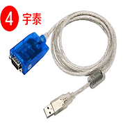 宇泰USB转串口线驱动下载