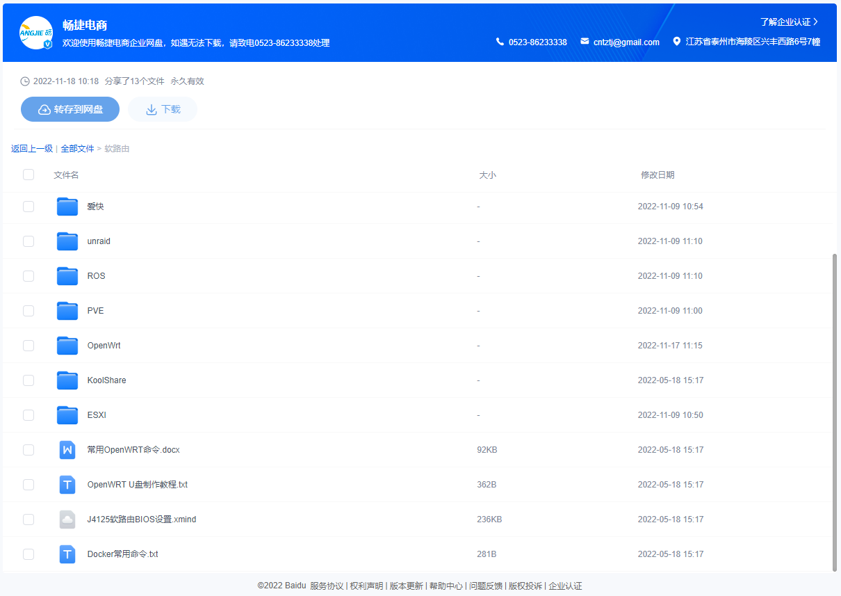 微信截图_20221118102234.png