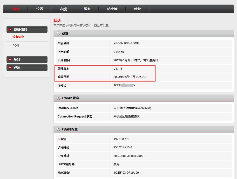 VSOL V2802RH光猫V1.1.4固件