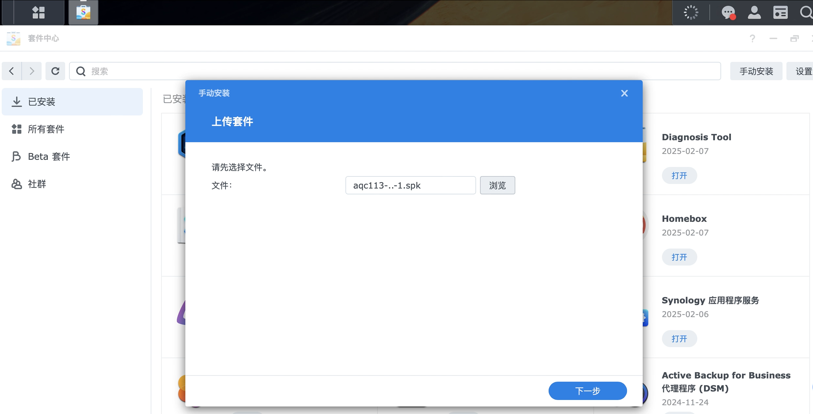群晖DSM7.2后期版本的AQC113C网卡驱动
