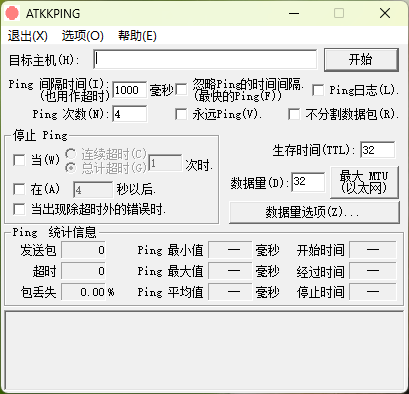 ATKKPING(网络丢包测试工具) V2.2 绿色版 
