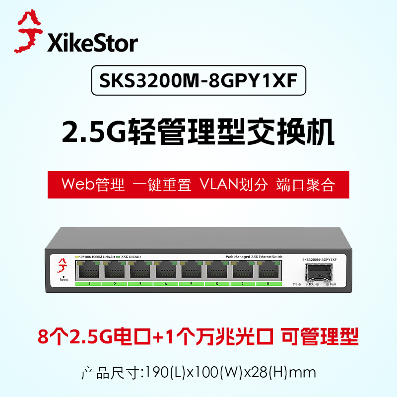 兮克A9_RF_V1.9.1_SKS3200M-8GPY1XF_0510固件