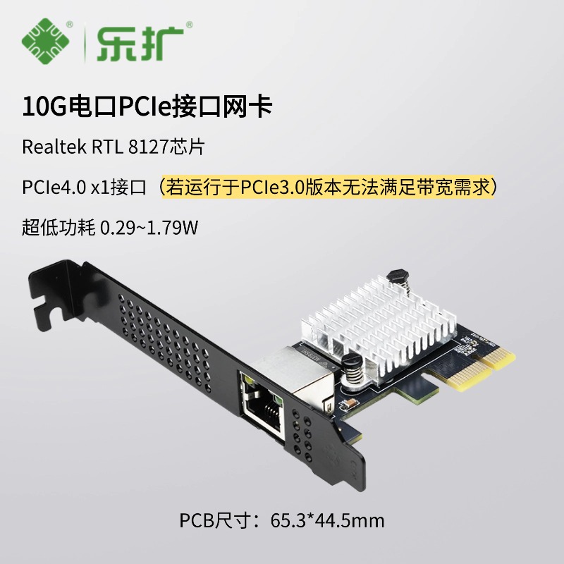 Realtek RTL8127 10G网卡LINUX驱动kernel up to 6.15